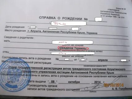 Медицинское свидетельство о рождении ребенка