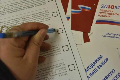Первые голоса выборов
