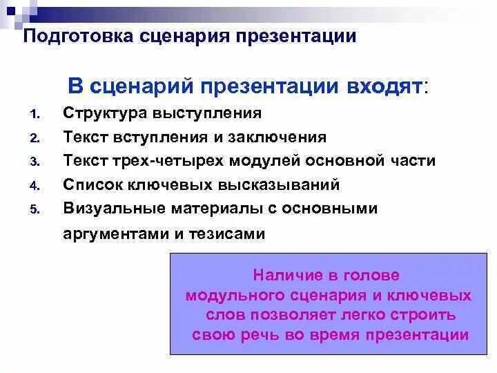Сценарий для презентации проекта Презентация "Все работы хороши, все профессии важны" скачать бесплатно