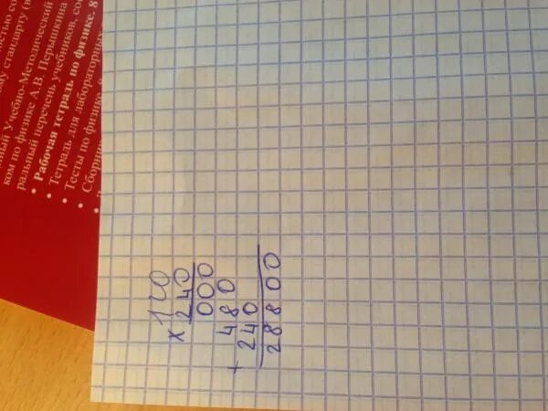 Примеры на законы умножения 5 класс. 120 умножить на 3 5. 120 умножить на 3 5. Какие равенства являются верными ответы. P-q/p умножить p/p-q+p/q.