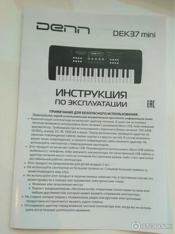 Инструкция синтезатора. Синтезатор denn dek37mini. Dek37 синтезатор микрофон. Синтезатор denn Mini 37 клавиш. Синтезатор мануал