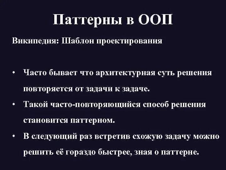 Паттерны проектирования ооп. Паттерны проектирования ооп
