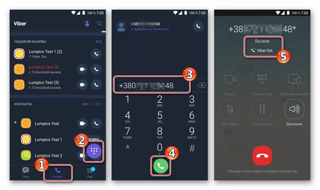 Звонок по вайберу. Вайбер аут. Звонок по Viber. Вайбер видеозвонок.