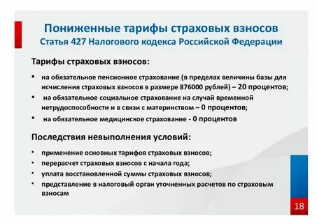 Налоговый кодекс пенсионные взносы