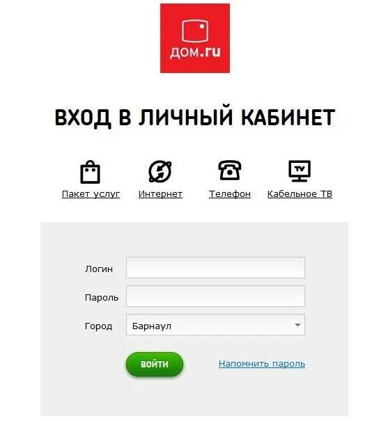 Пропал интернет дом ру. Дом ру личный кабинет. Личный кабинет. Личный кабинет в доме. Дом ру провайдер.