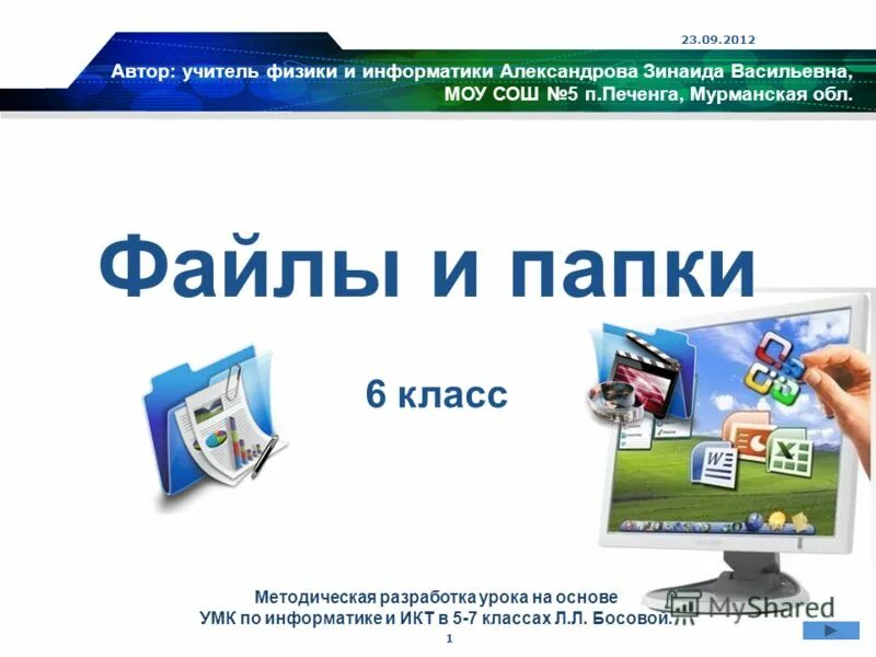 Работа учитель физики и информатики