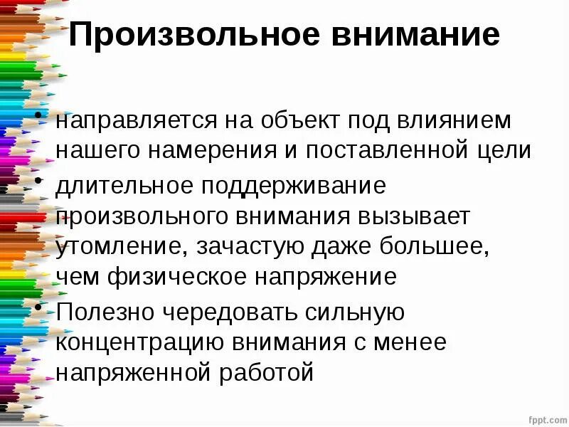 Направляется