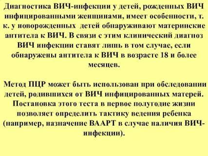 Ребенок родился вич