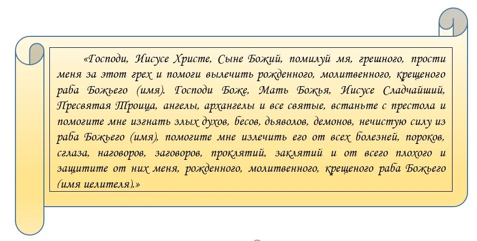 Как почистить порчу самостоятельно. Как почистить порчу самостоятельно