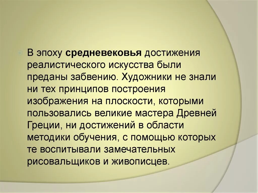 Теория и методика изобразительного искусства