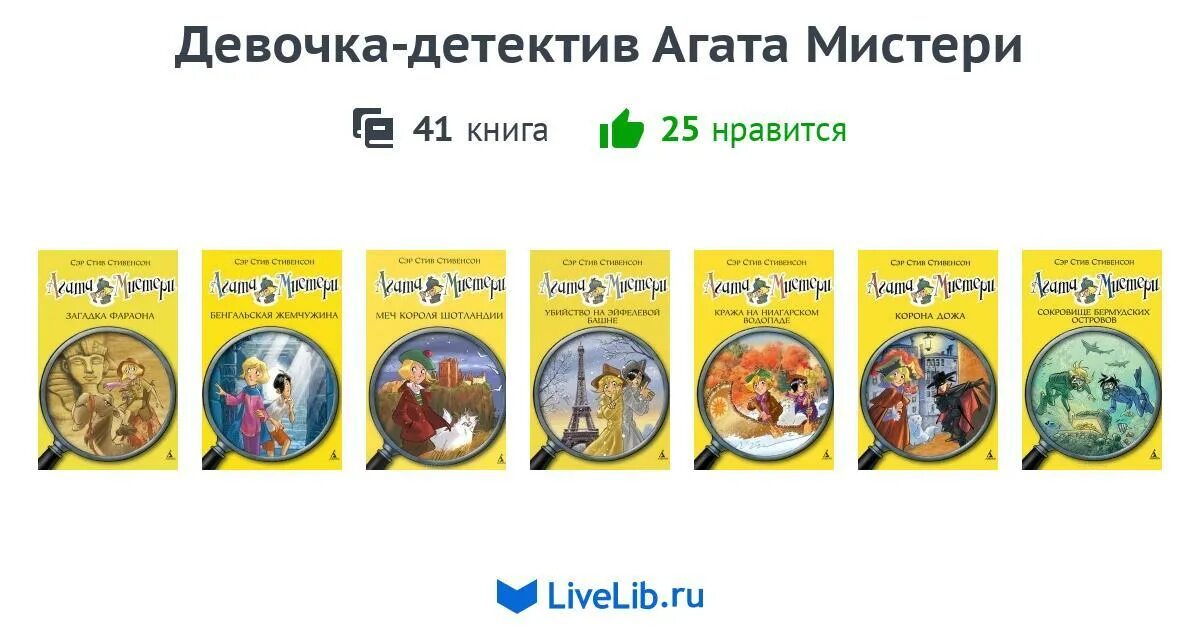 Mystery перевод на русский