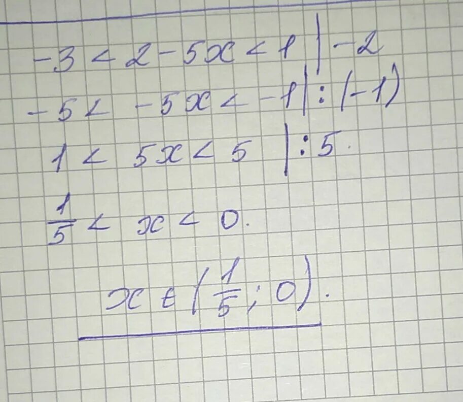Неравенство 3 2х 8х 1. Неравенство 3 2х 8х 1. Неравенство 3 2х 8х 1. Решение неравенств. -3х*(-2х+х-3) решение.