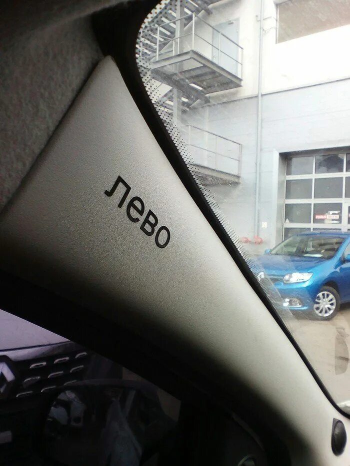 право лево у авто. правая и левая сторона автомобиля. стороны авто право лево. где лево и право. правая сторона машины.