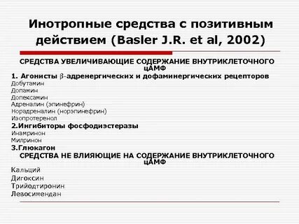 Действующий препарат