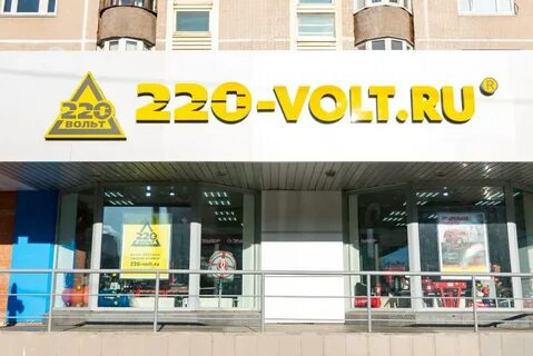 220 вольт полное