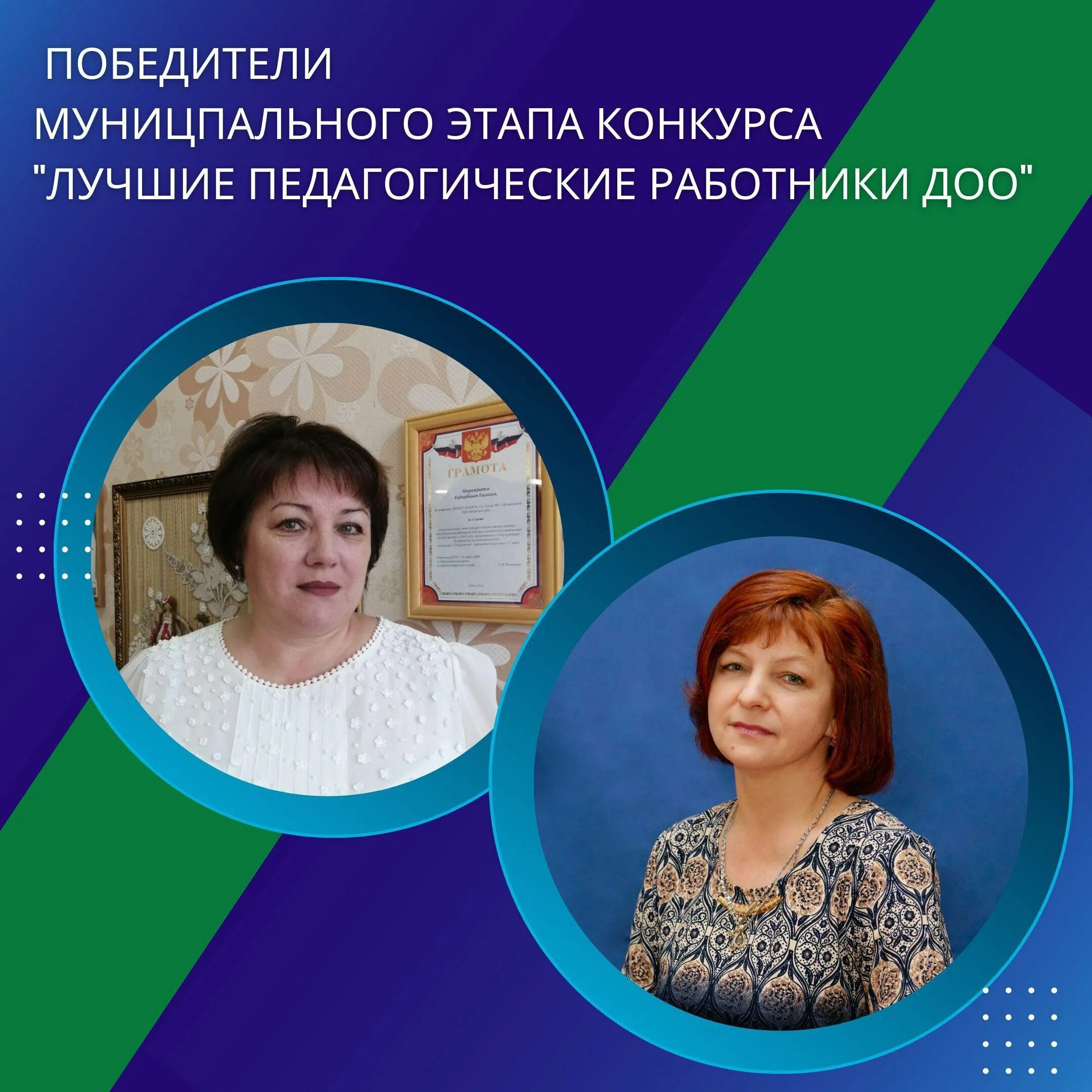 Профессиональная компетентность педагога доу. Лучший педагогический работник дошкольного образования. Центр образования республики карелия. Лучший педагогический работник дошкольного образования. Учитель ассоциации.