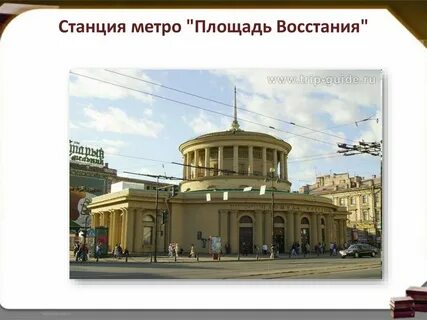 Метро площадь восстания как добраться