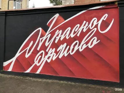 Сормово 2