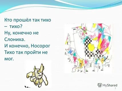 Кто что проходил