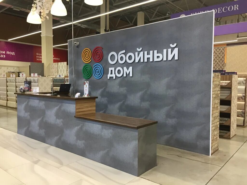 Московская, д. Обойный дом краснодар. Инстройтехком ярославль. Краснодар, ул. 111а.