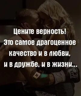 Какие качества ценят в дружбе