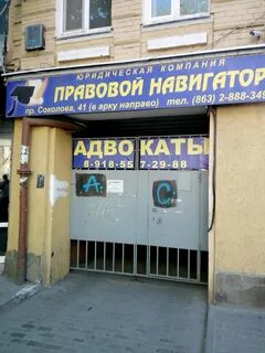 Навигатор ростов