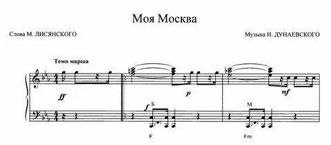 Песня москоу я люблю тебя