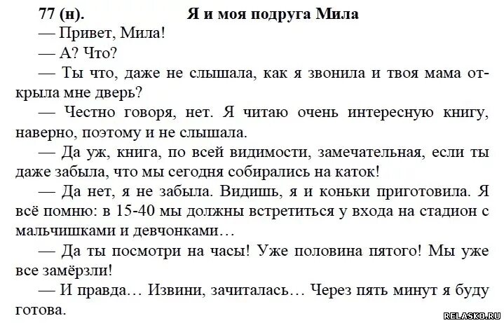 Апр русский 7 класс 2025. Русский язык 7 класс упражнения. задачи по русскому 7 класс.