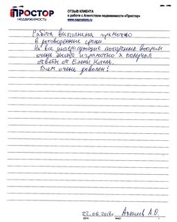 Отзывы об агентствах недвижимости