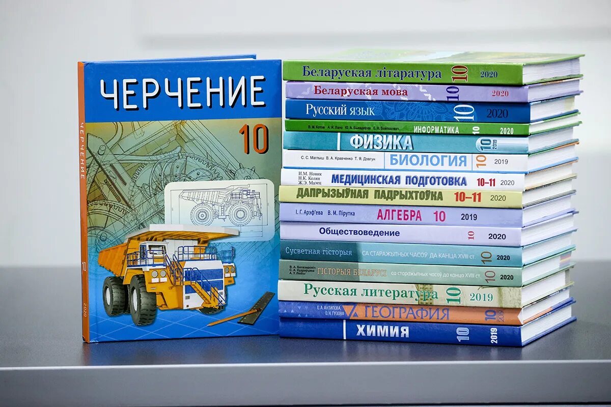 Список учебников 2022 2023. Учебники в Беларуси. Белорусские учебники начальная школа. Учебники 2023. Учебники 2022 года.