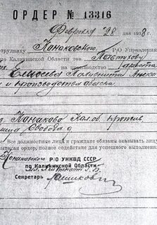 Приватизация по ордеру