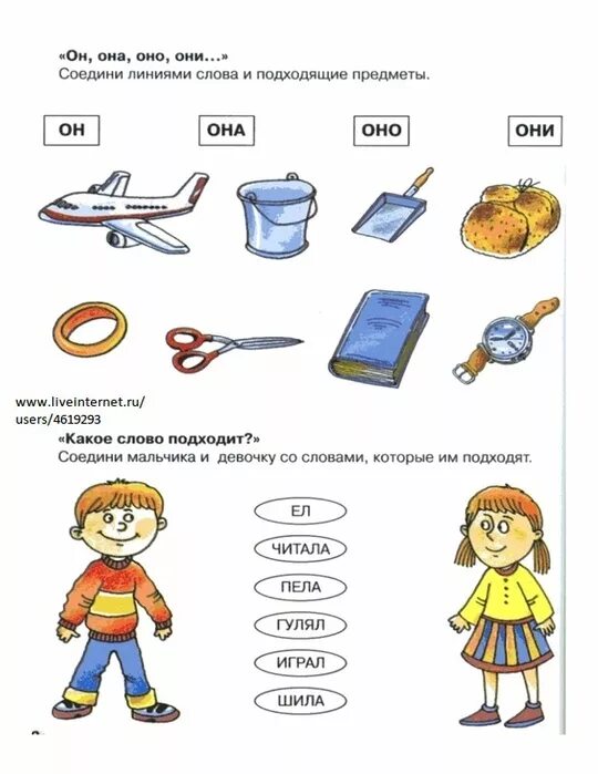 Задания для развития лексико-грамматического строя речи. Развиваем речь 6-7 лет. Грамматический строй речи упражнения для детей. Школа для дошколят развитие речи. Школа для дошколят.