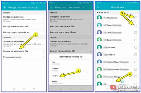 На новом телефоне установить контакты