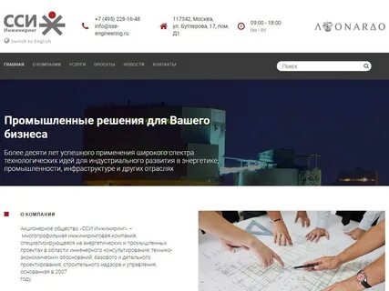 Инжиниринг москва сайт