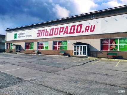 Эльдорадо комсомольск на амуре каталог