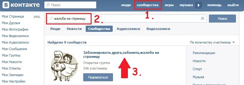 Как заблокировать человека. Заблокировать ВКОНТАКТЕ человека. Как заблокировать ВКОНТАКТЕ человека. Контакт заблокирован. Как можно заблокировать человека в ВК.