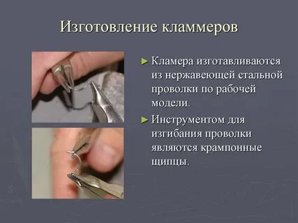 Техника изготовления