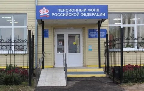 Мишкино пенсионный