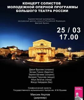 Большой театр репертуар 2024