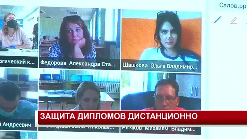 Защита дипломной работы в дистанционном. Защита диплома дистанционно. Защита диплома дистанционно. Защита диплома в дистанционном режиме. Защита дипломной работы в дистанционном.