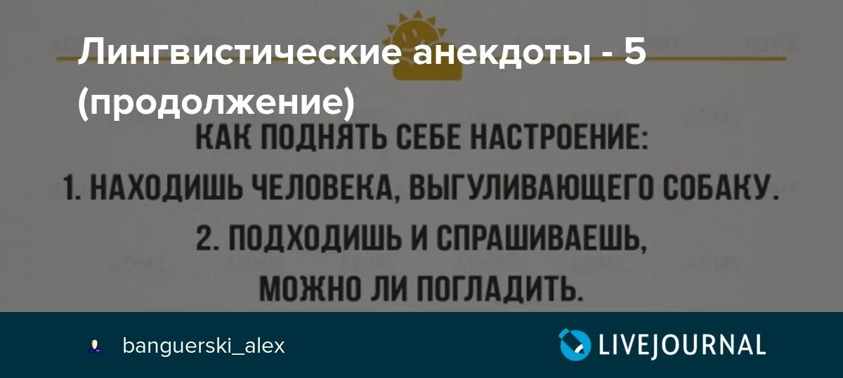 Лингвистические анекдоты андрея кнышева. Лингвистические анекдоты андрея кнышева. Высказывания андрея кнышева. Нормальный текст. Высказывания андрея кнышева.
