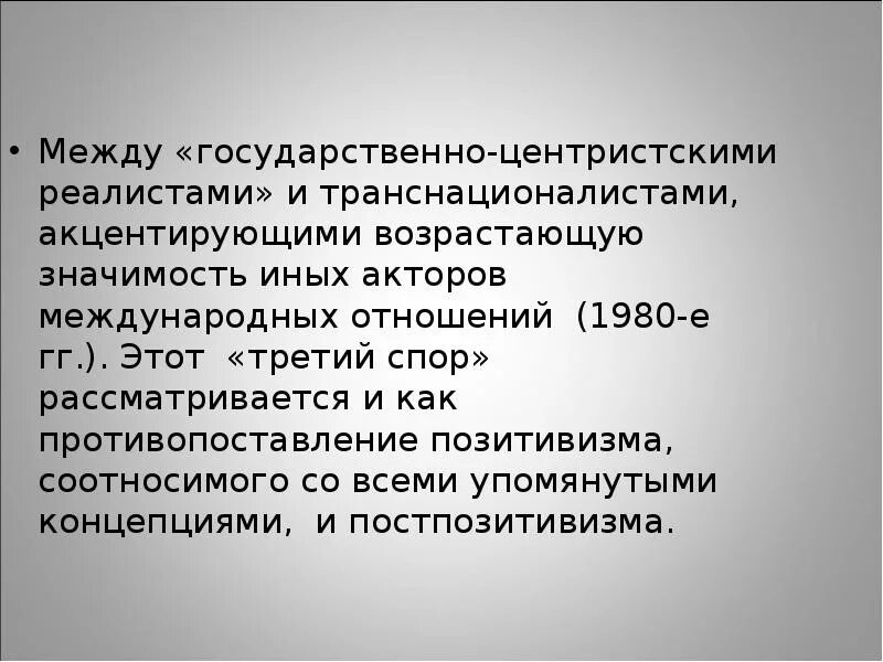Яблоко считается центристской партией