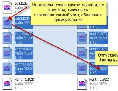 Какими клавишами можно выделить все файлы