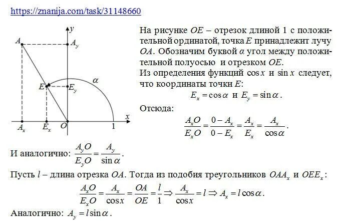 Формула определения координат точки. Формула определения координат точки