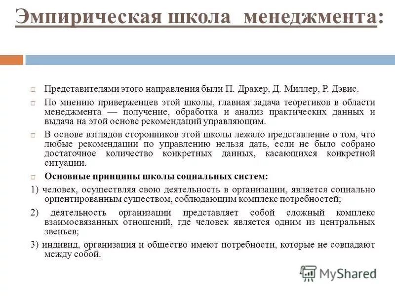 Обработка полученных эмпирических данных