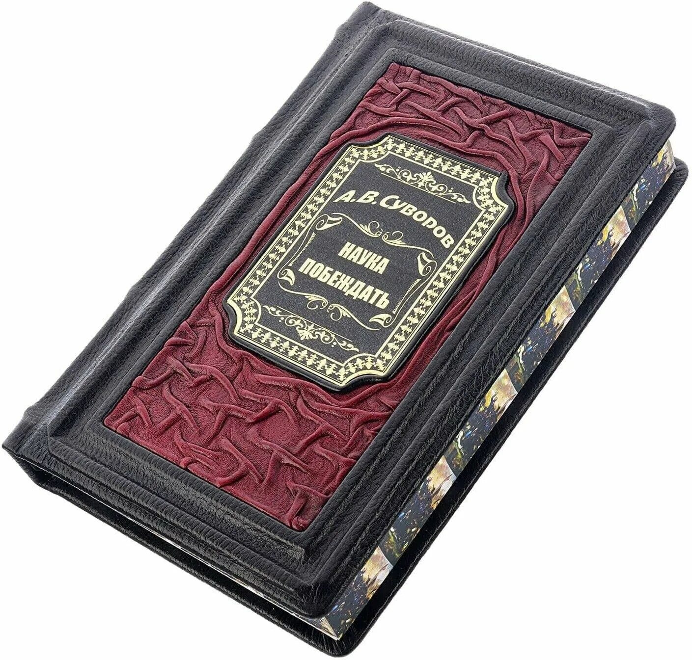 трехтомник кодекс руководителя. кодекс руководителя книга. настольная книга руководителя. книга в подарок руководителю мужчине. отзывы книга руководителя.