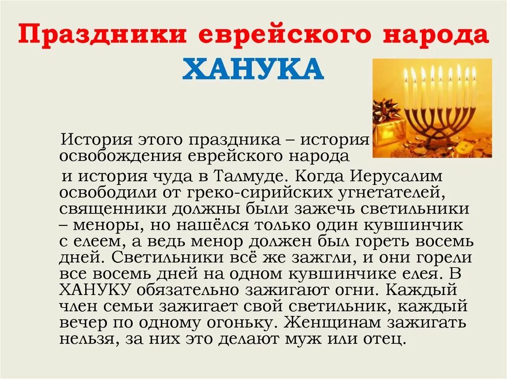 Рассказы евреев