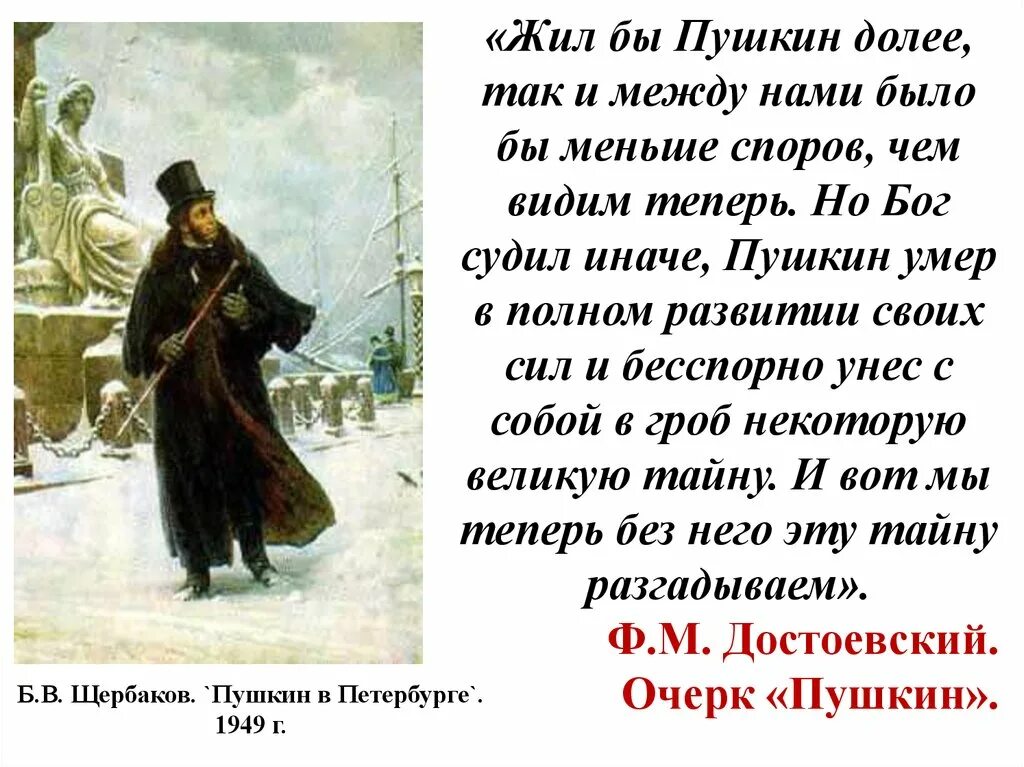 Пушкин долгие стихи. Пушкин в Петербурге 1949. Б.В. Щербаков. "Пушкин в Петербурге". 1949 Г.. Пушкин Щербаков. При каких царях жил Пушкин.