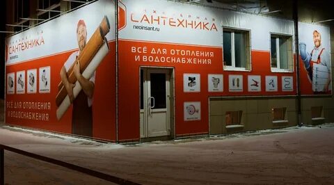 Магазин на октябрьской сантехник