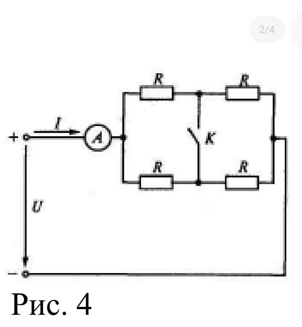 Как изменится сопротивление если замкнуть ключ. Как изменятся показания амперметра если замкнуть ключ. Определить Показание амперметра после замыкания ключа. Показания амперметра. Как изменится показания амперметра после замыкания ключа.